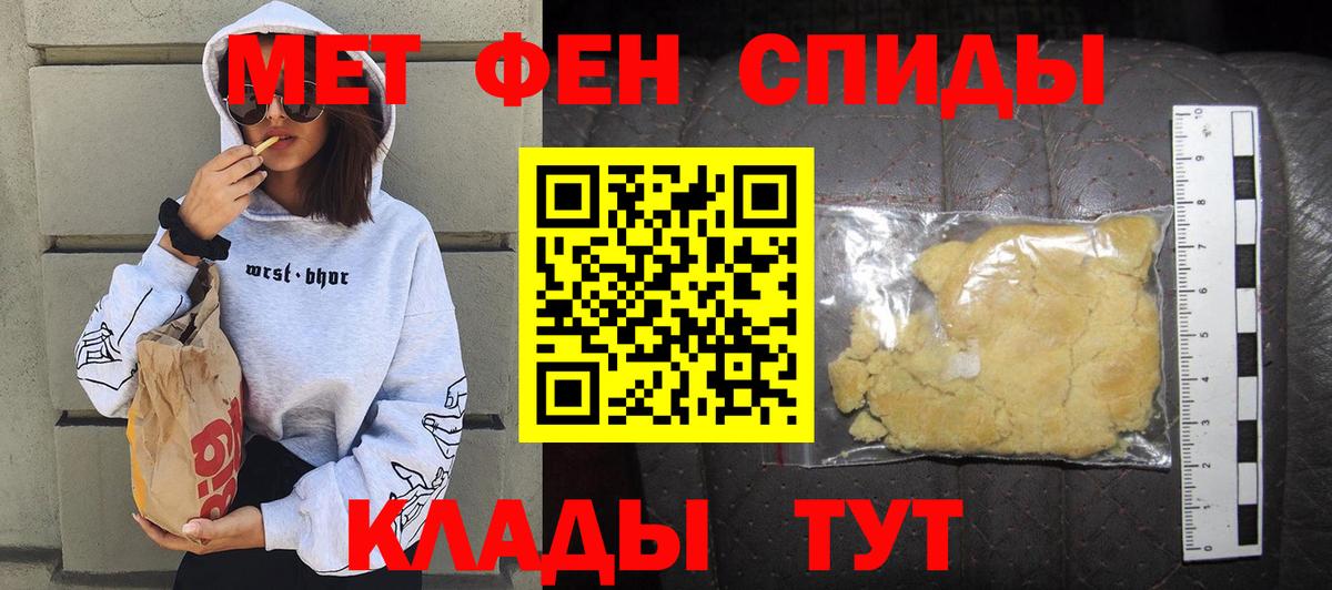 Меф мяу мяу Саров