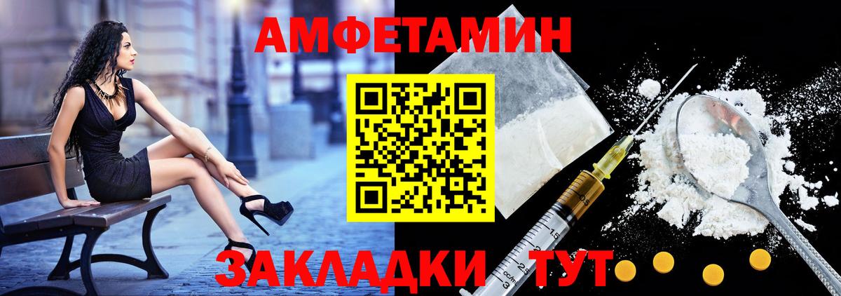 Саров  АМФ VHQ  Amphetamine  Вход с VPN 