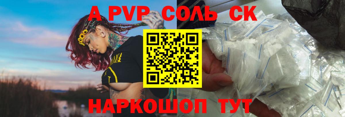 Alfa_PVP VHQ Саров