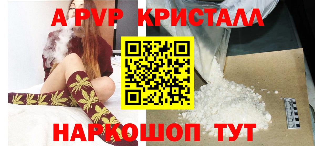APVP VHQ  даркнет сайт  Вход с VPN  Саров  Альфа ПВП VHQ 