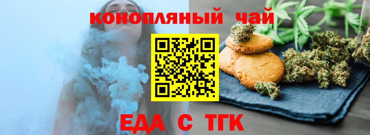 Canna-Cookies конопля  Вход с VPN  Саров 
