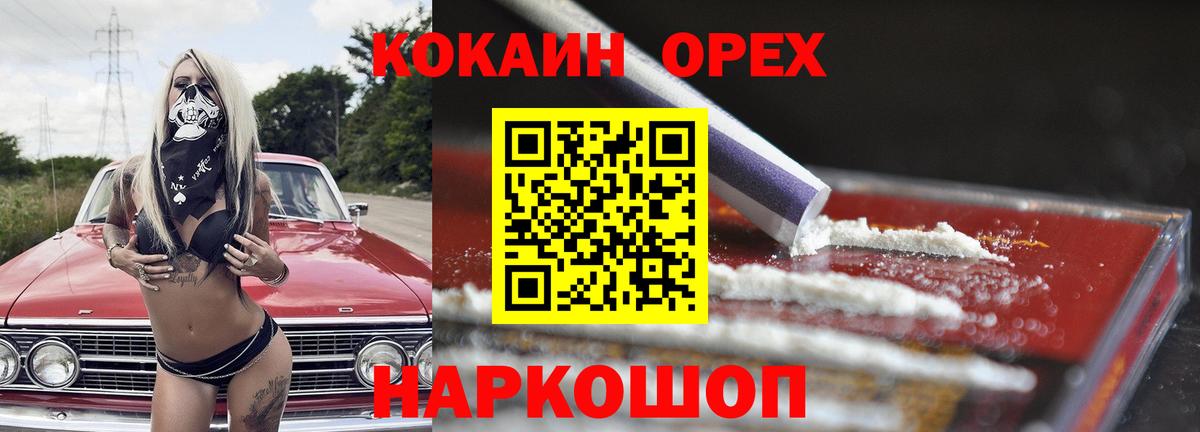 Cocaine 97% Саров