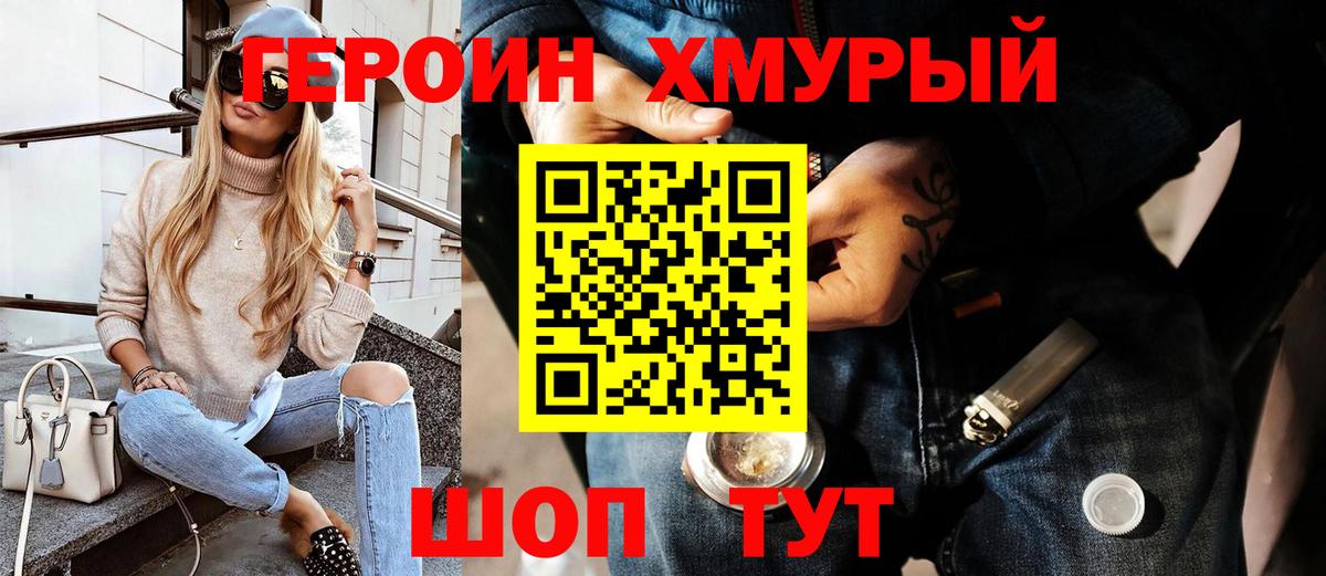 Героин гречка Саров