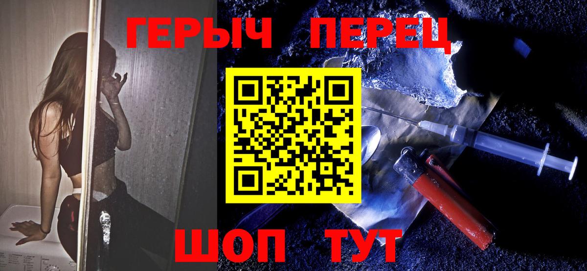 ГЕРОИН хмурый  Вход с VPN  Саров 