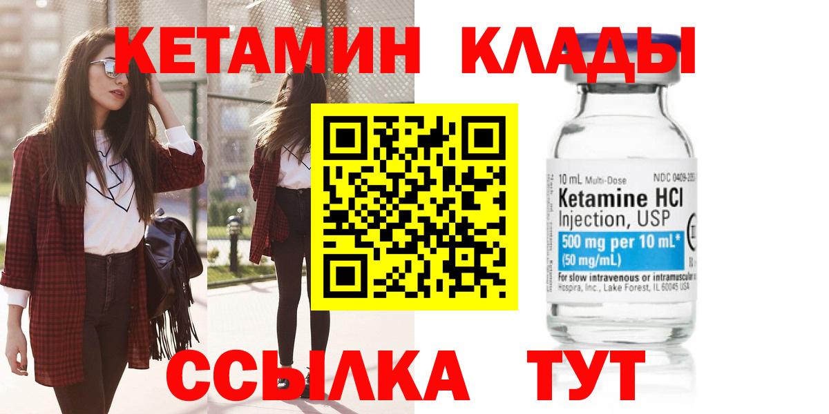 Кетамин ketamine Саров