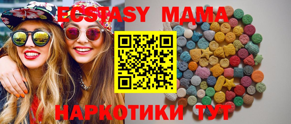 МДМА молли  Вход с VPN  МДМА  Саров 