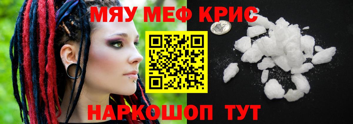 Саров  МЕФ  Вход с VPN  МЯУ-МЯУ мука  МЯУ-МЯУ mephedrone 