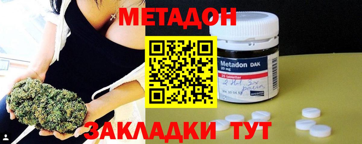 Метадон кристалл  Вход с VPN  Саров 
