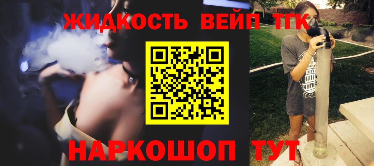 купить закладку  Вход с VPN  Саров  ТГК вейп 